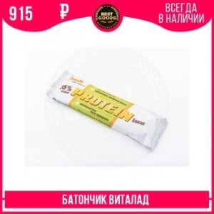 Батончик виталад протеиновый with banana 40гр, show box 24 PCs
