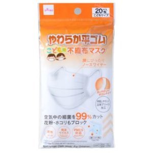 Daiso Kid Face Mask - 1 pack (20pcs) White