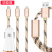 Biyer Car Charger Triple Apple Andrews Type-c Mobile Data Cable Set MC7 K6 Car Charger Cable Set