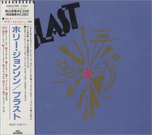 Holly Johnson Blast 1989 Japanese CD album 22P2-2709