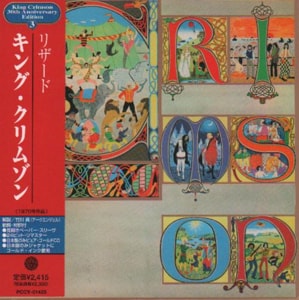 King Crimson Lizard 1999 Japanese CD album PCCY-01423