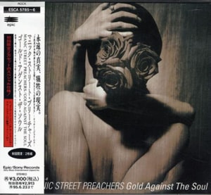 Manic Street Preachers Gold Against The Soul 1993 Japanese 2-CD album set ESCA-5785~6