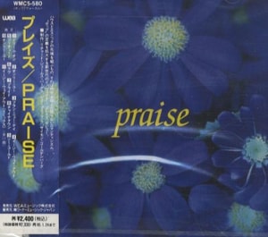 Praise Praise 1992 Japanese CD album WMC5-580