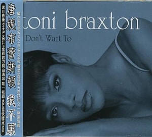Toni Braxton I Don't Want To 1996 Taiwanese CD single 74321-46172-2