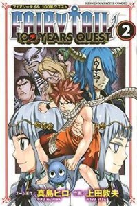 Fairy Tail: 100 Years Quest 2 by Hiro Mashima
